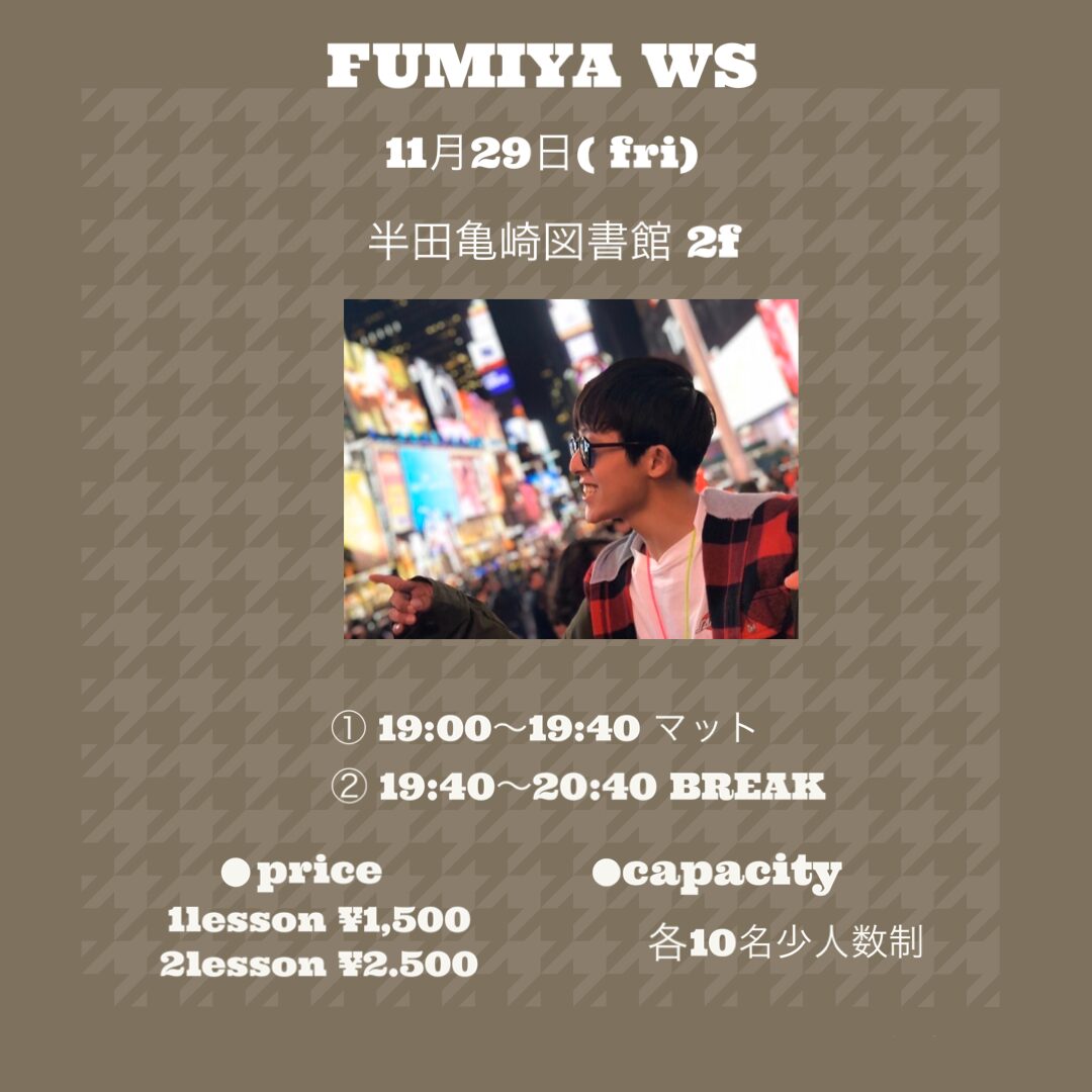 FUMIYA ワークショップ 2024/11/29