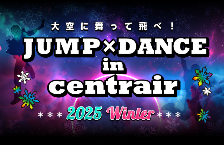 Yell Air!! Centrair ～2025 Winter～に出演します